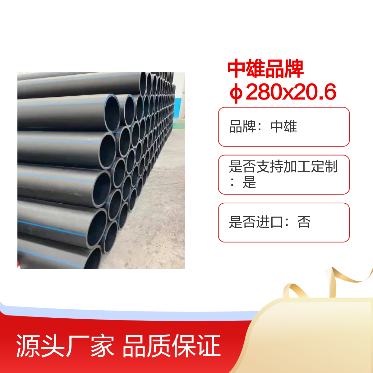 中雄品牌φ280x20.6mm PE钢丝网骨架管90度弯头