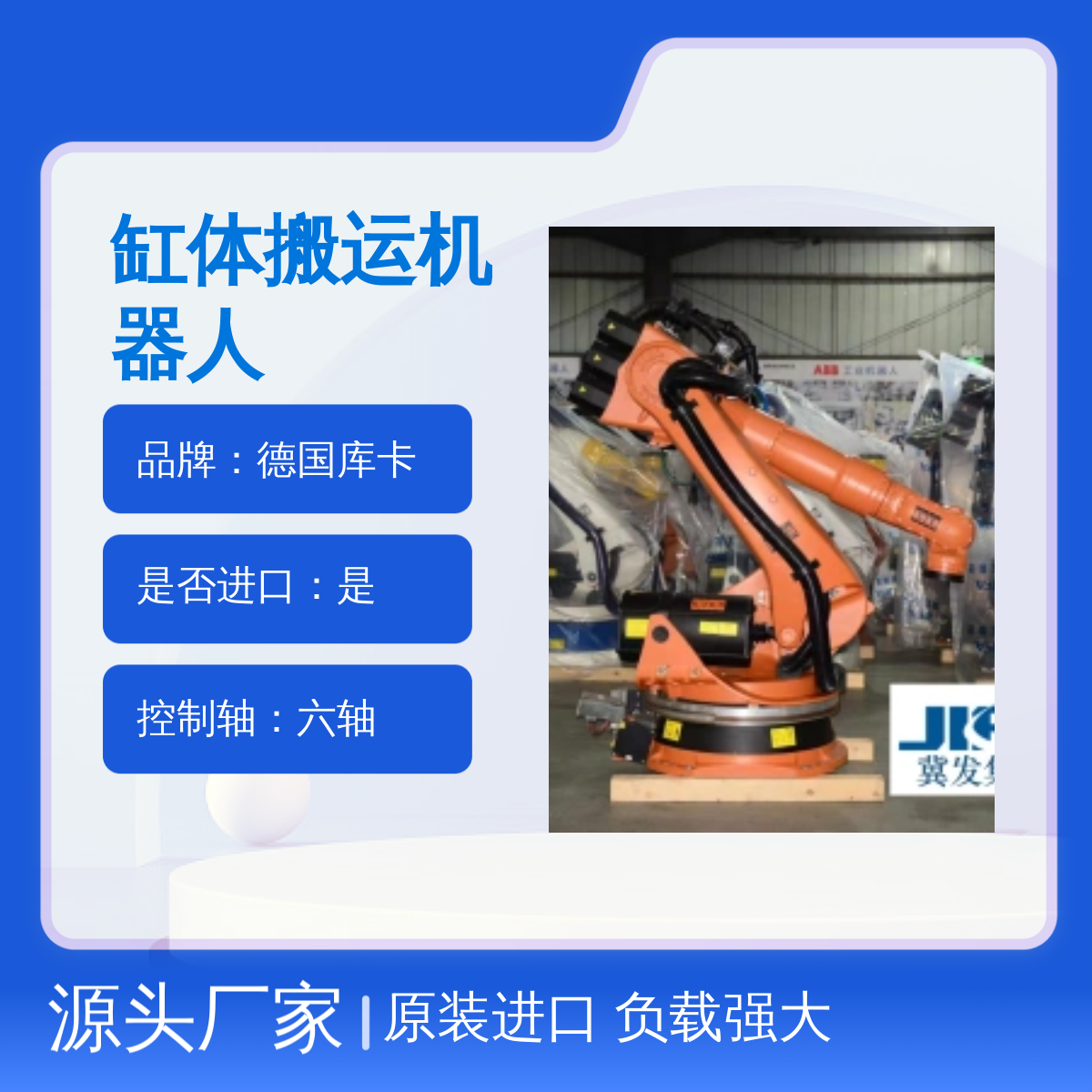 原装进口德国库卡六轴搬运机器人KR240L180-2