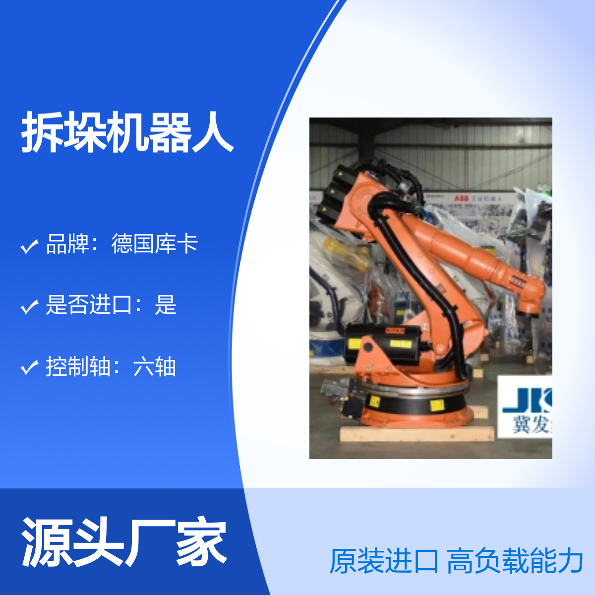 原装进口德国库卡拆垛机器人KR210-2 2000