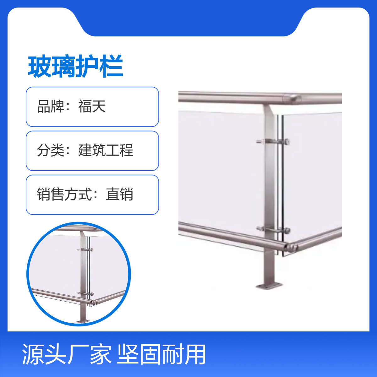 福天玻璃护栏 绿化景观一体化 小区公园专用 定制造型