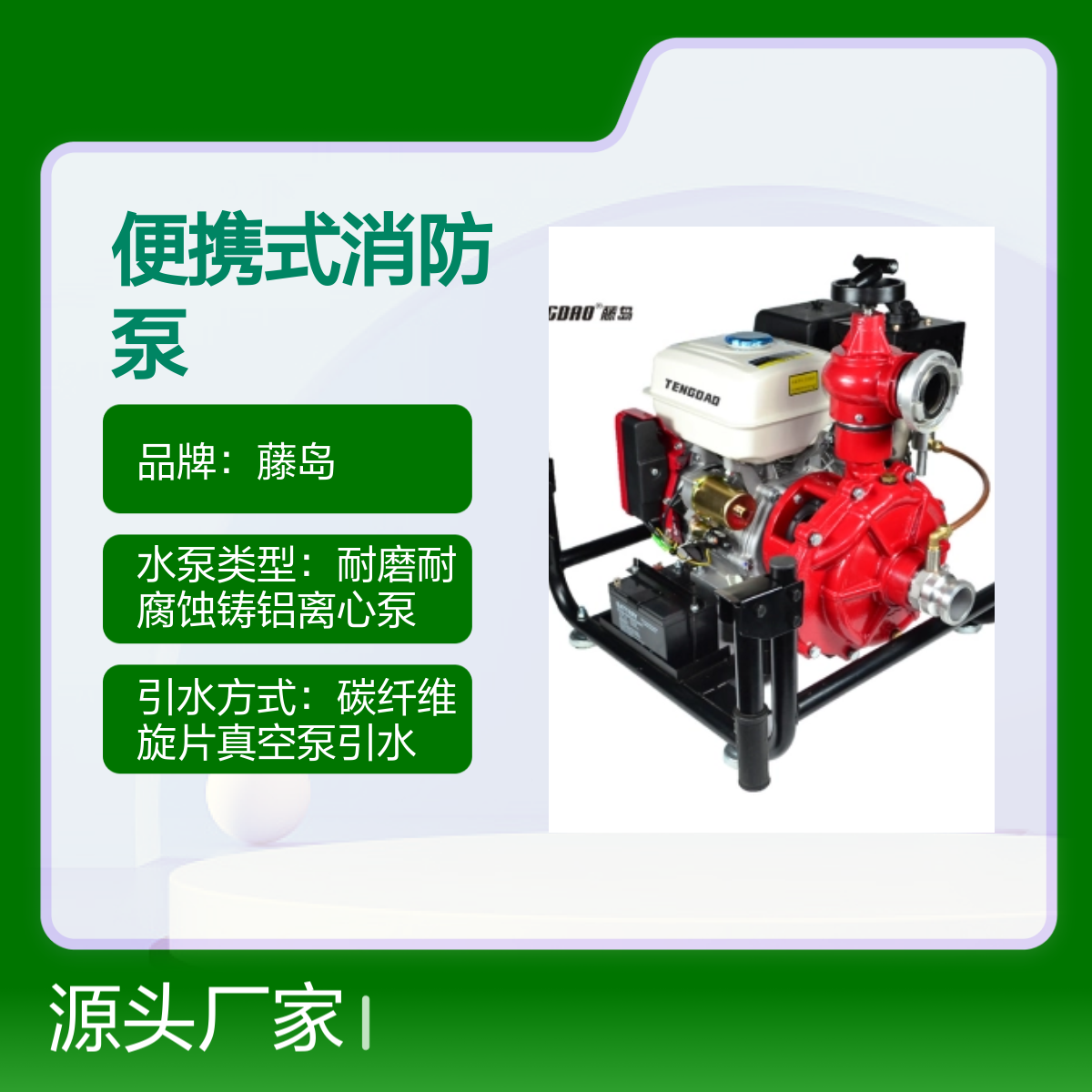 高扬程便携式手抬机动消防泵 电启动 13-25hp多选 耐磨耐腐