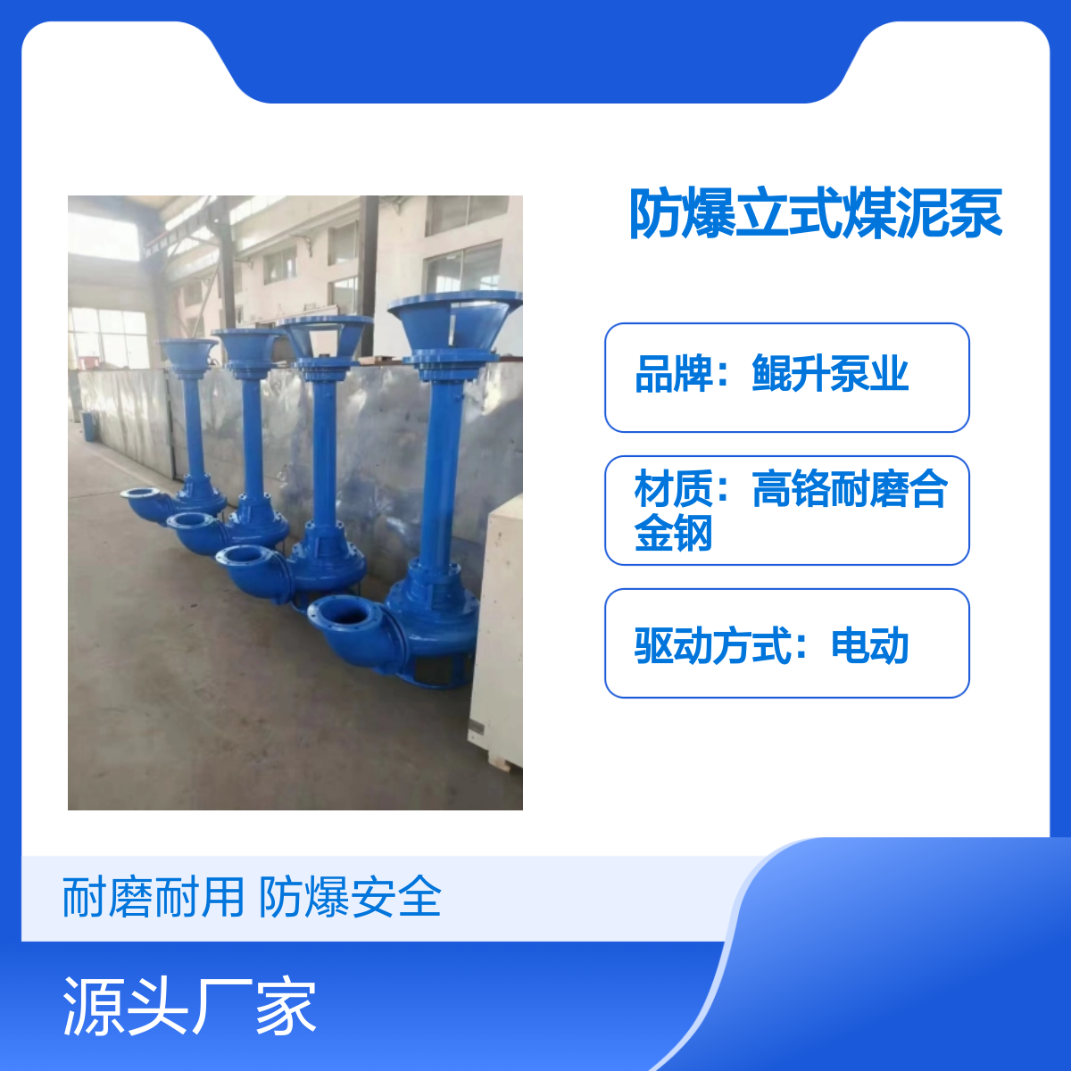 煤矿排泥耐磨液下型抽煤浆泵 矿用防爆立式煤泥泵 高铬耐磨材质