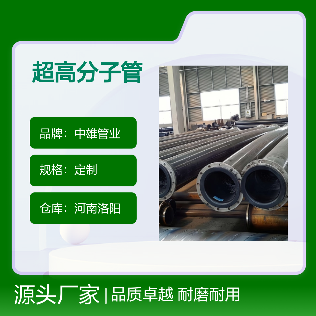 中雄管业 φ250x10 超高分子管 抽砂疏浚 品质卓越