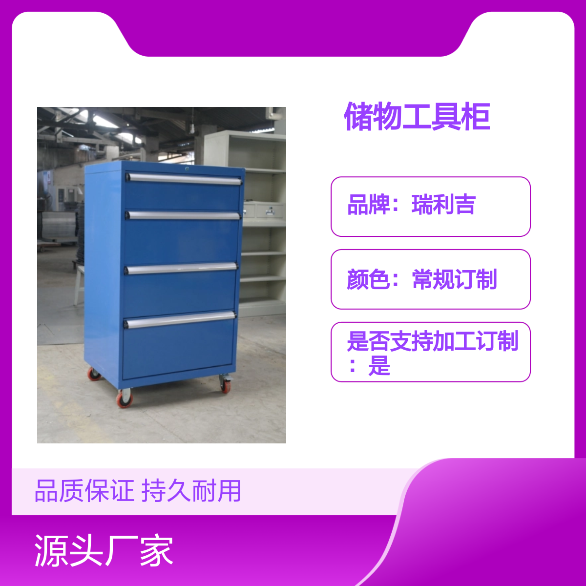 瑞利吉装配工具柜钳工流水线不锈钢洁净操作台厂家