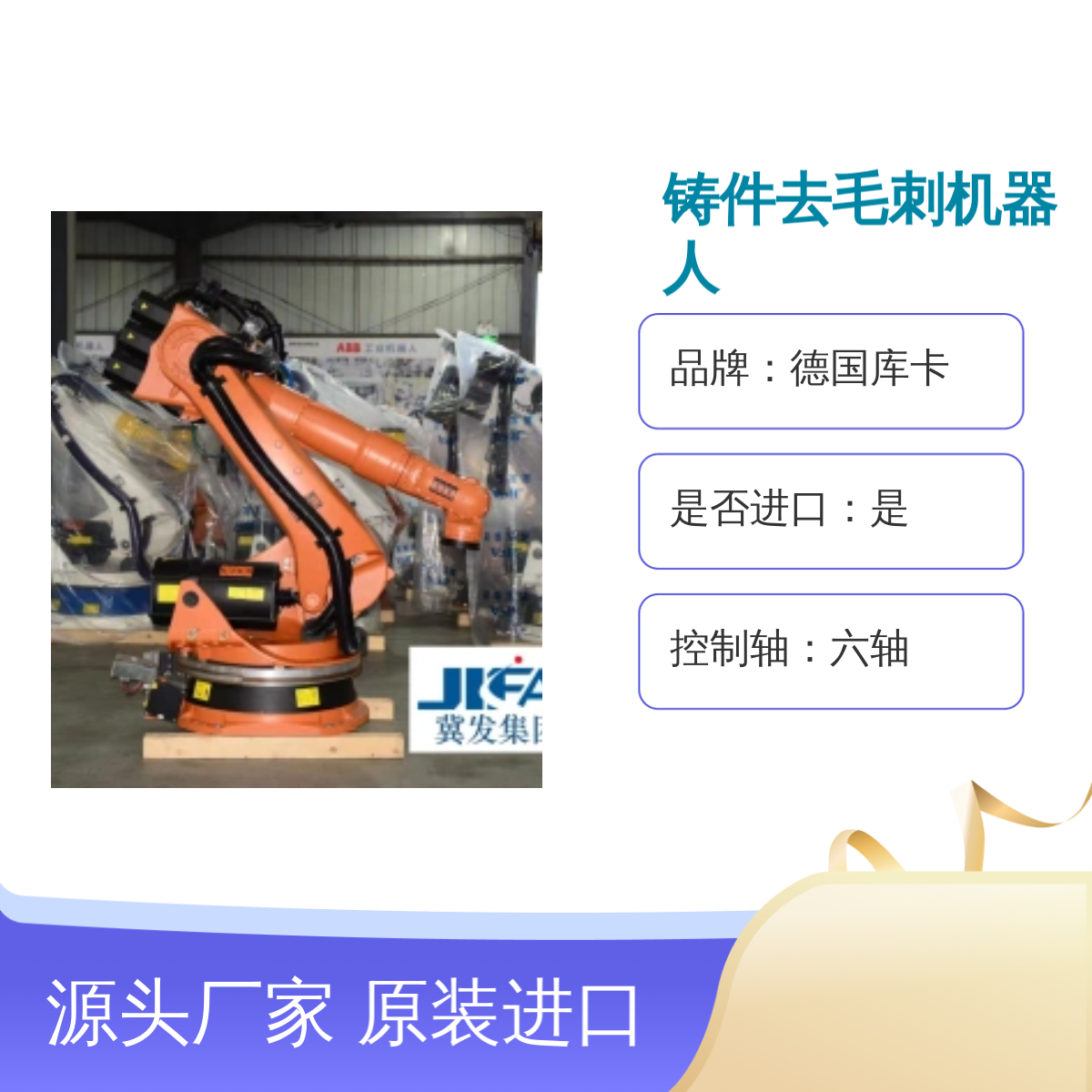 原装进口德国库卡KR210-2 2000铸件去毛刺机器人