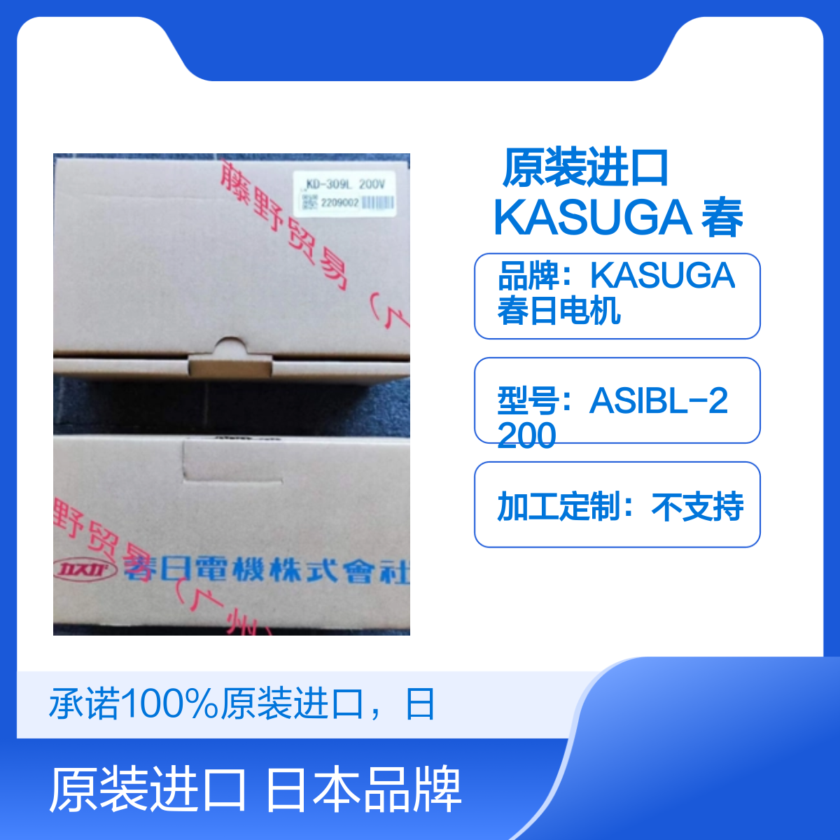 原装进口 KASUGA 春日电机 静电消除器 ASIBL-2200