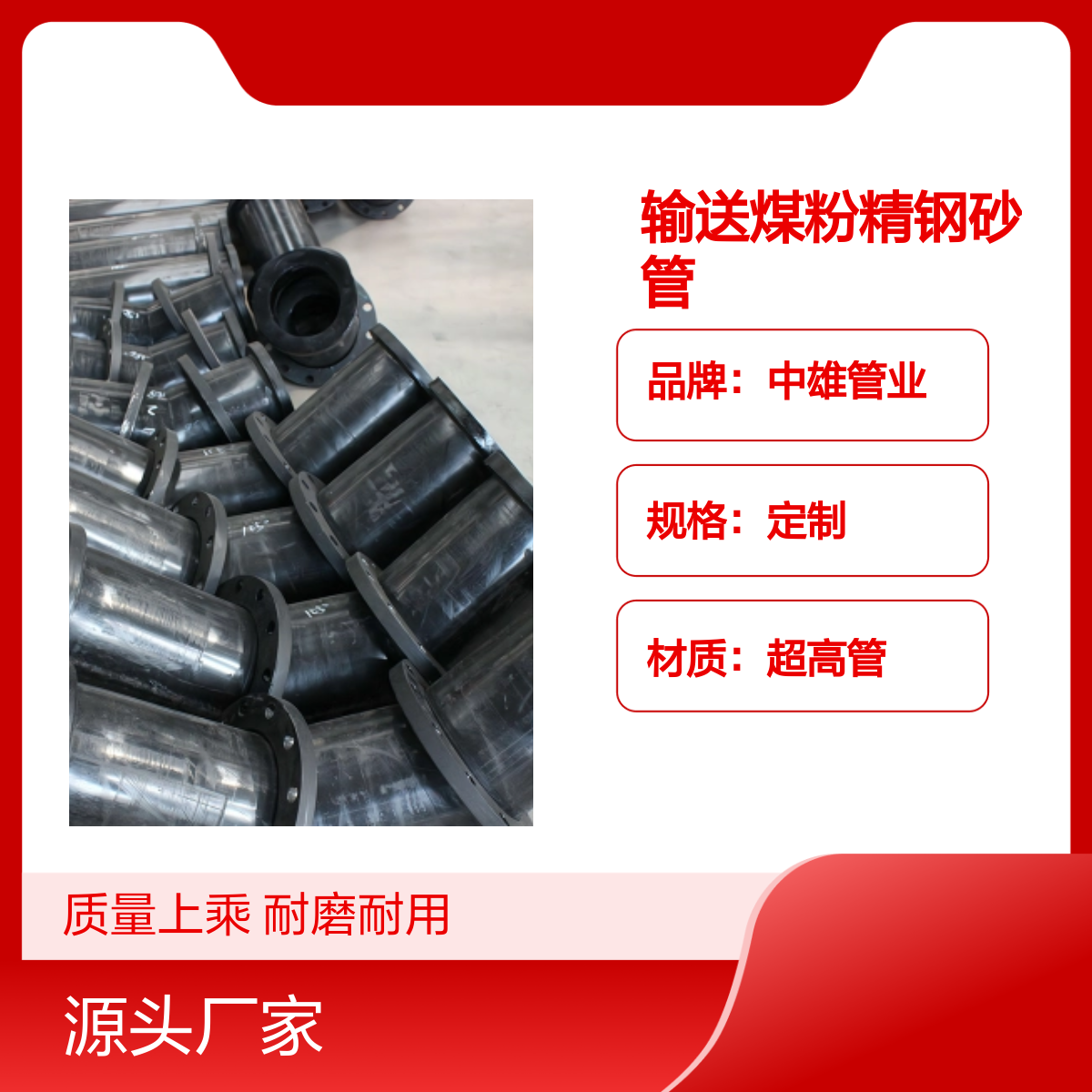 中雄 φ630x30 超高管精钢砂管 辊压成型 质量上乘