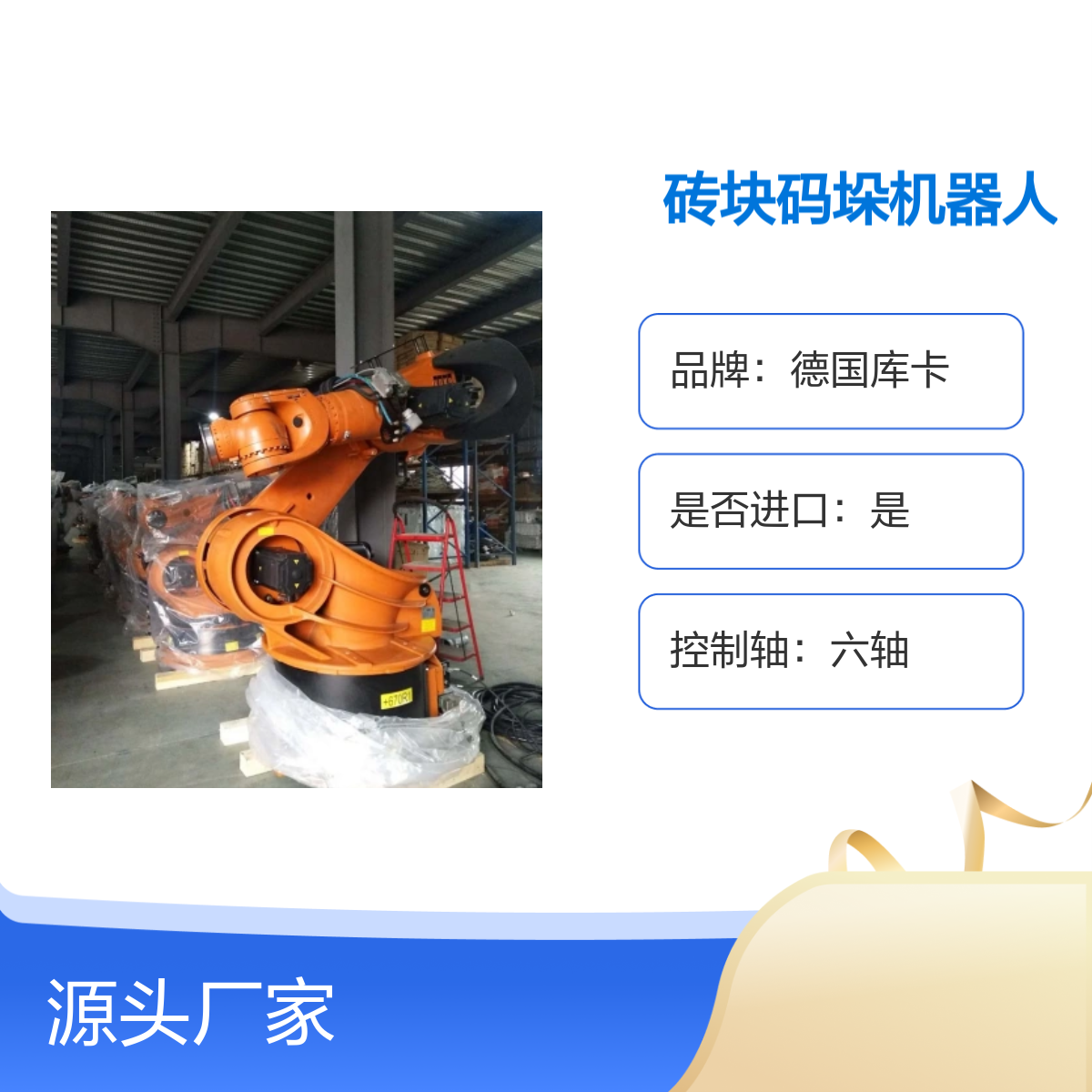 原装进口德国库卡砖块码垛机器人KR360-2 六轴