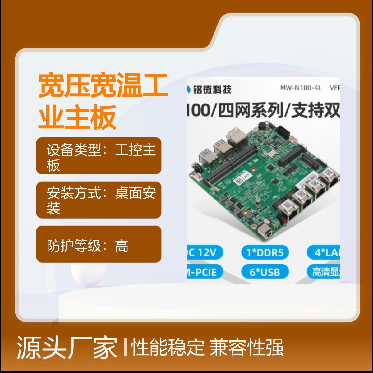 H110 MATX母板 Intel6/9代 4PCIE 双网宽压工业板