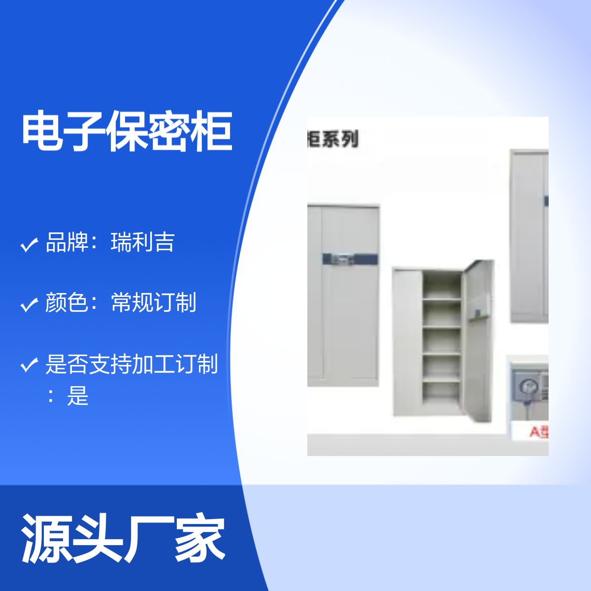 瑞利吉铁皮加厚双节内抽电子保密柜 坚固耐用 工艺精湛