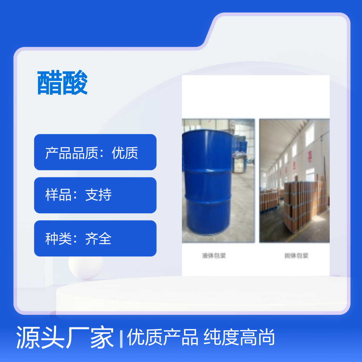 15280-53-2 醋酸钆 99%纯度 宝欣生物 中间体定制 生产 加工