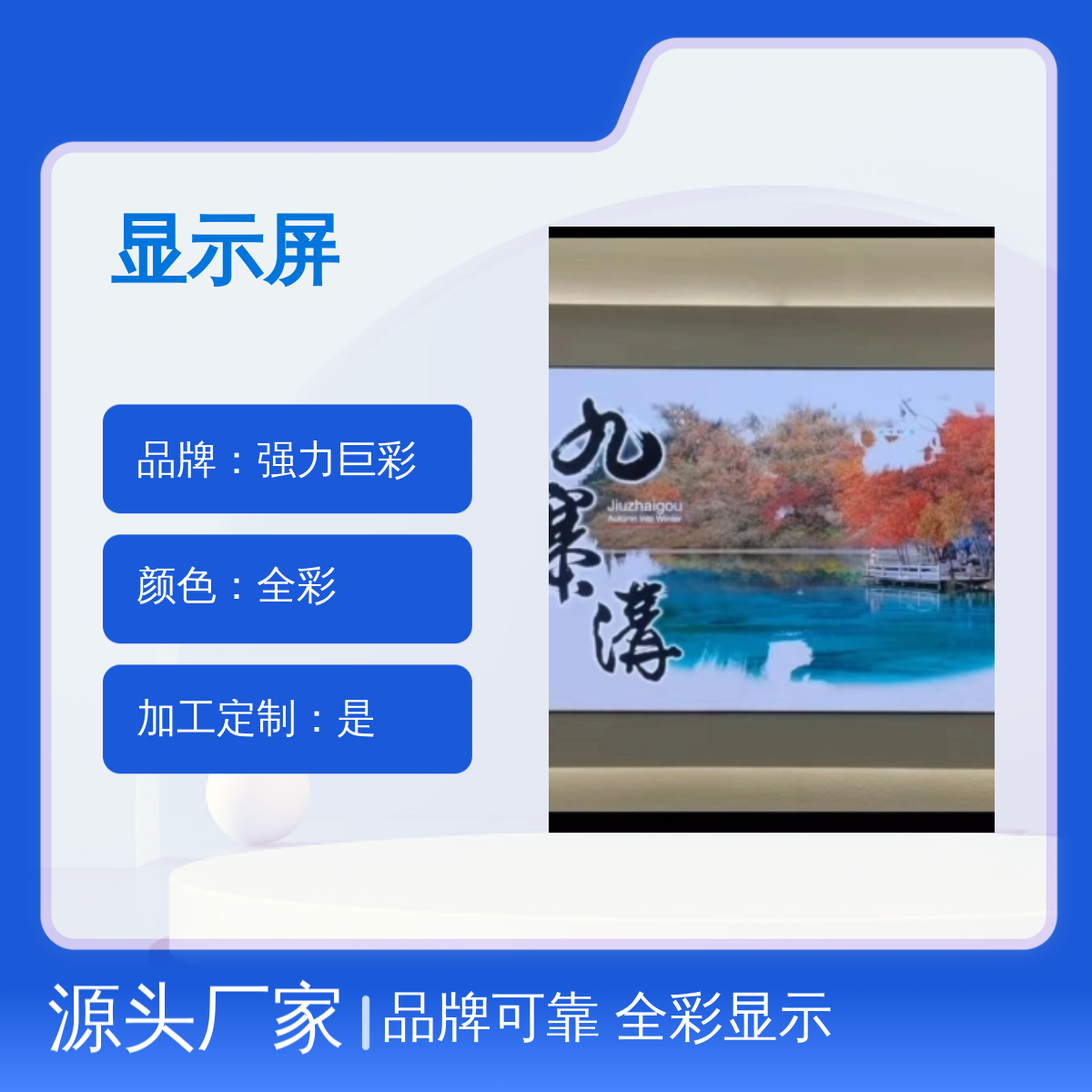 常-州汽车4S店LED全彩显示屏 品牌可靠 高清刷新