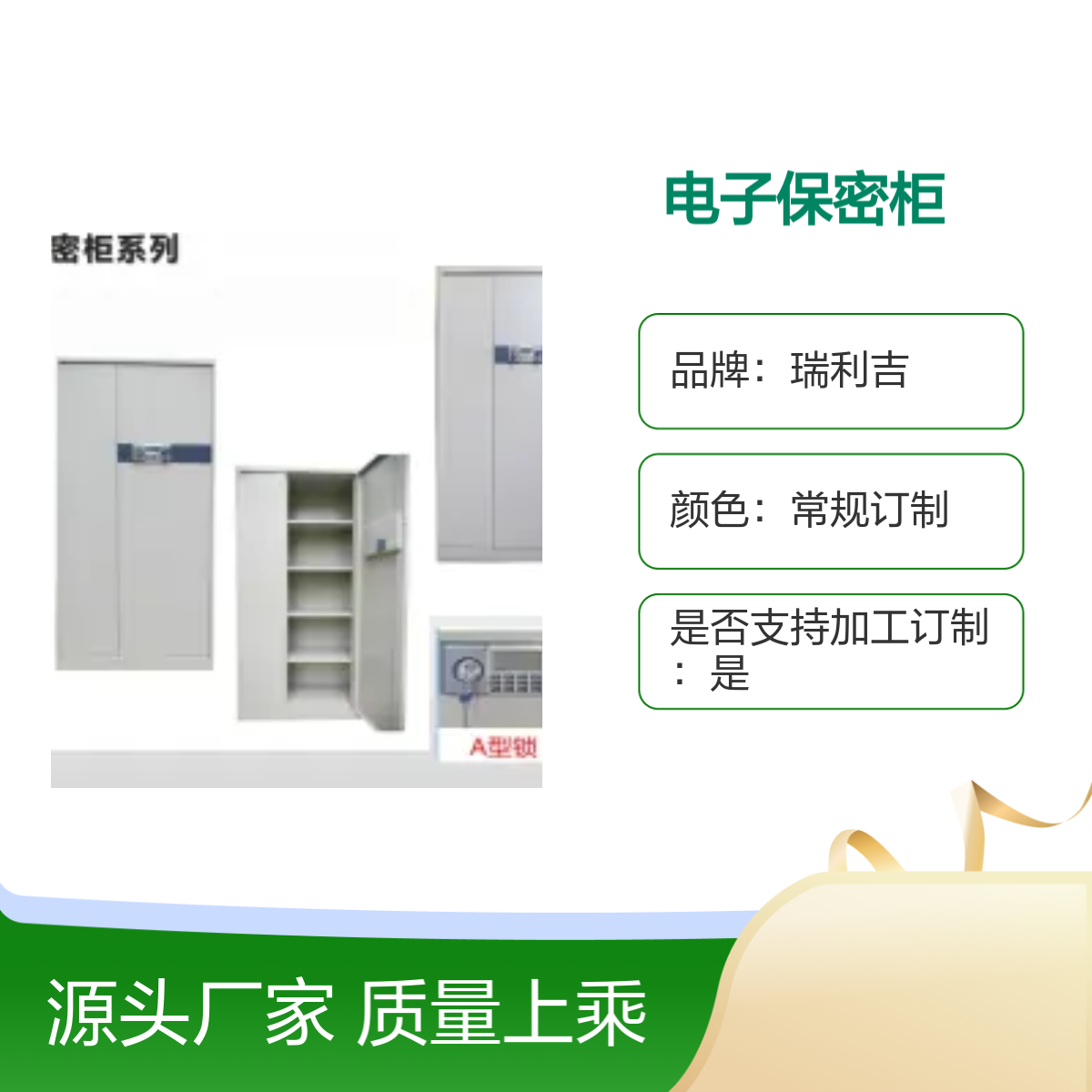 瑞利吉铁皮加厚双节电子保密柜 质量上乘 工艺精湛 静音滑轨