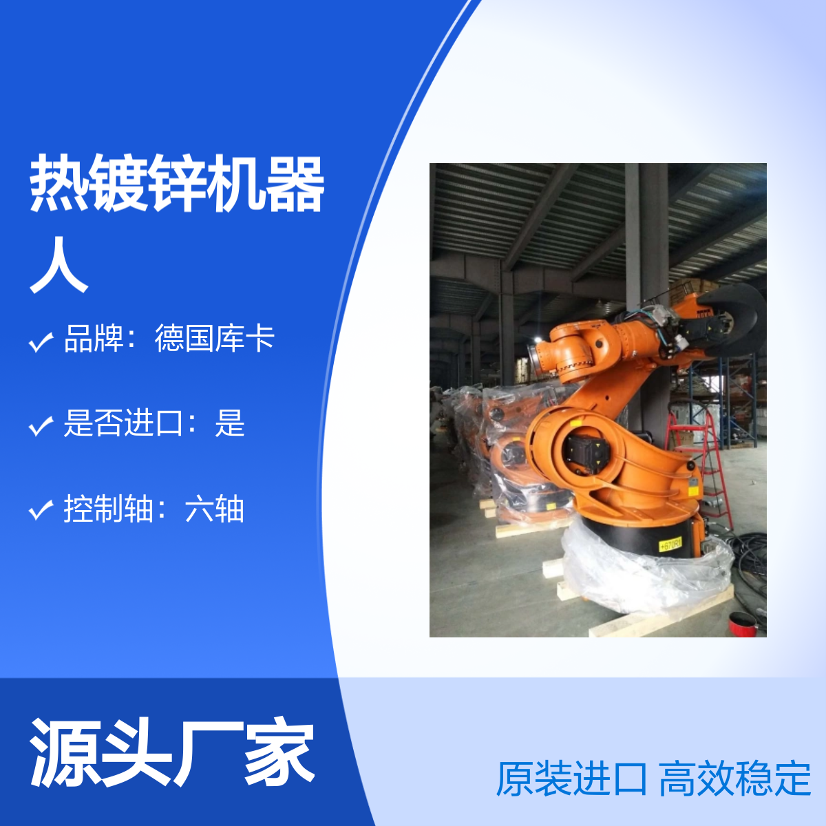 原装进口德国库卡六轴高效热镀锌机器人KR360-2