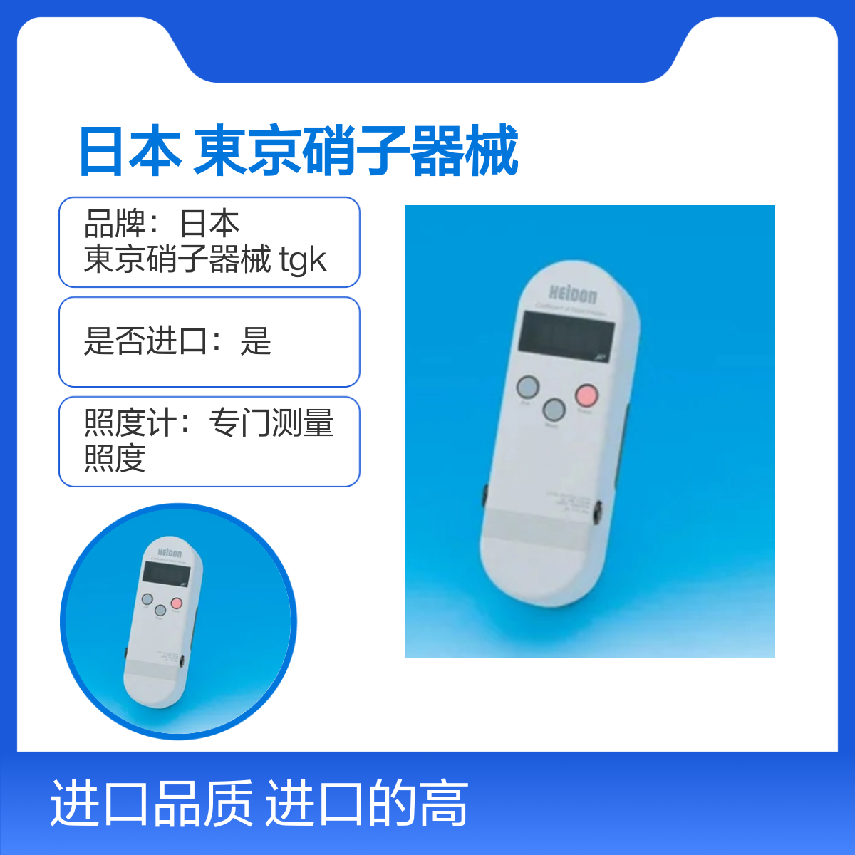 日本 東京硝子器械 tgk 照度計 FLX-400 pH计 FPH91