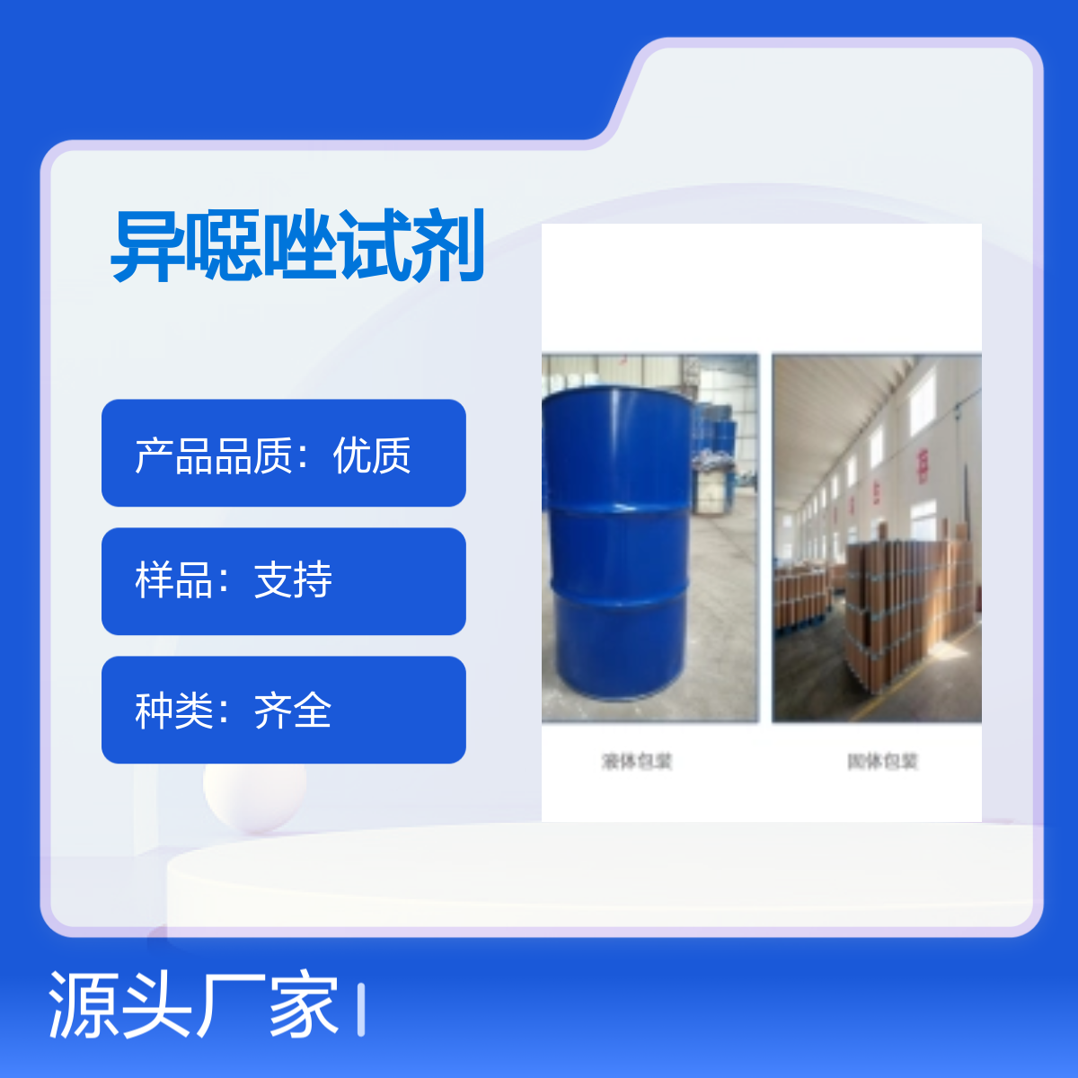 3-氯-5,5-二甲基-4,5-二氢异噁唑 宝欣生物 中间体定制 专业团队