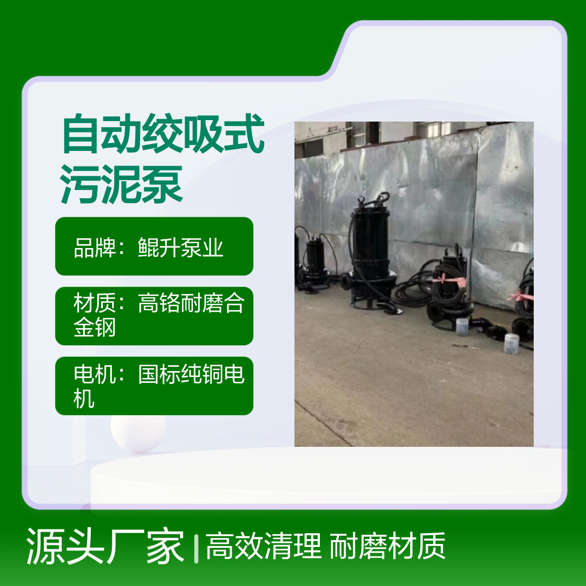 水渣清理潜水泥沙泵 水库清淤耐磨泥砂泵 自动绞吸式污泥泵