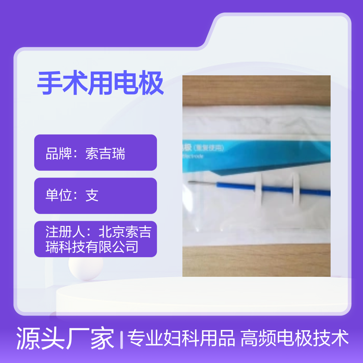 手术电极三角形妇科LEEP专用高频手术电极 专业用品