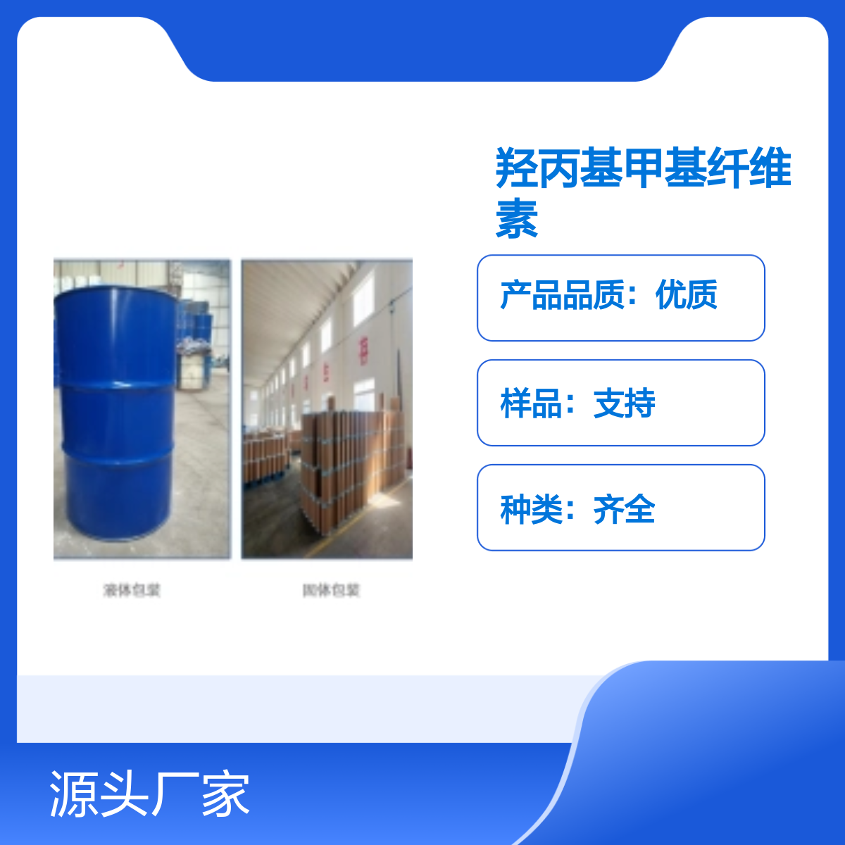 宝杨宝欣 羟丙基甲基纤维素 9004-65-3 高粘度粘合剂