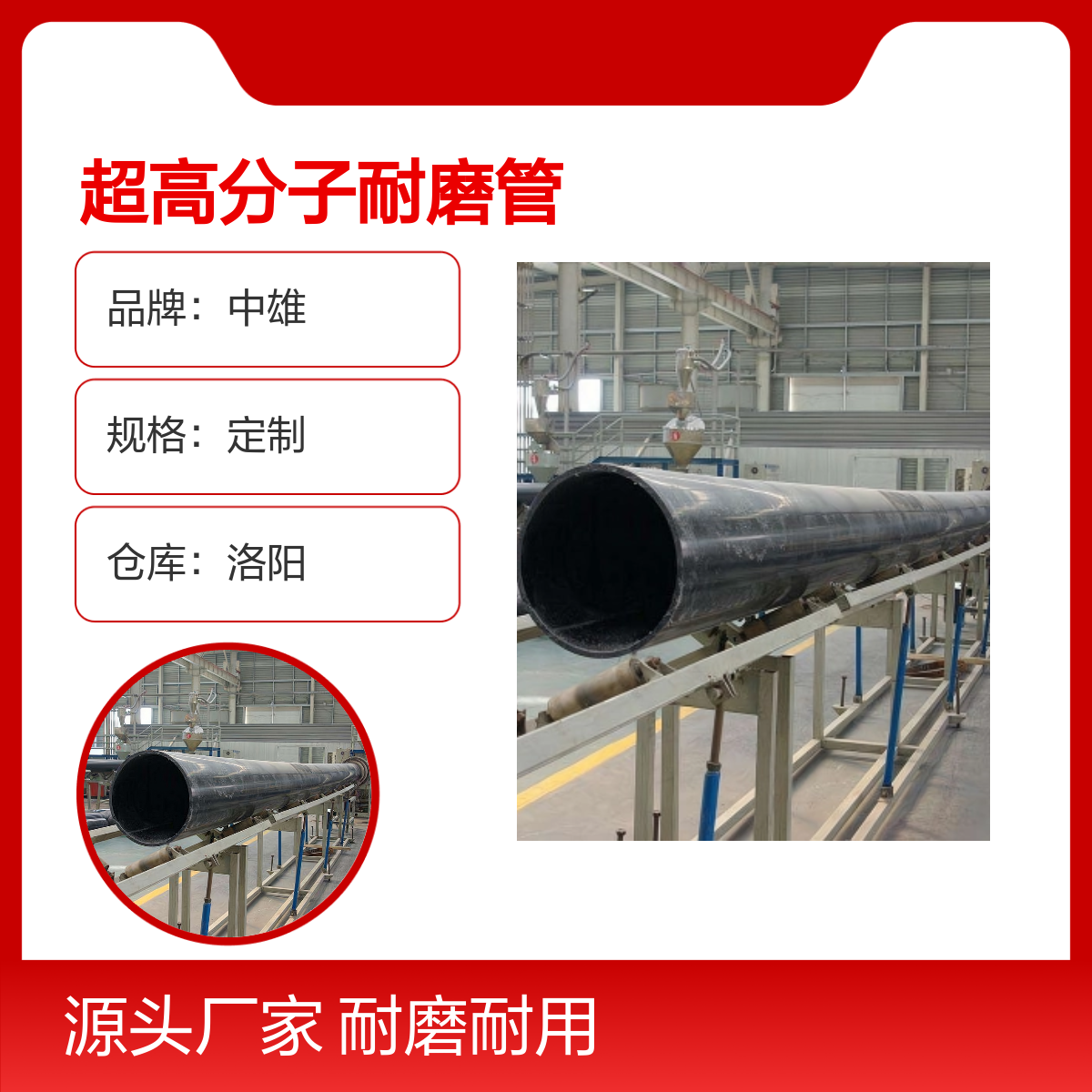 中雄品牌 φ630x28 超高分子耐磨管 药厂专用耐磨