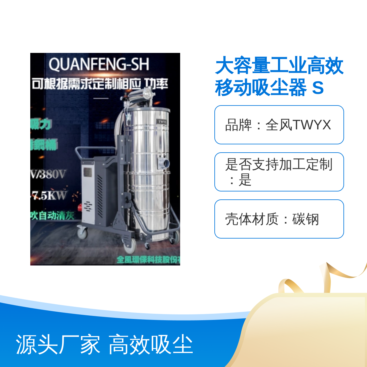 TWYX大容量高效工业移动吸尘器SH4000 4kw380v 100L集尘机