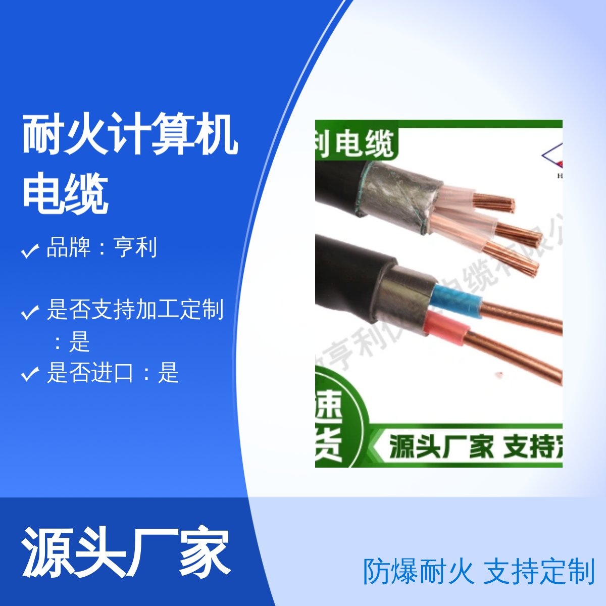 ZR-NH-DJYVRP防爆耐火计算机电缆2.5标称值398A载流量