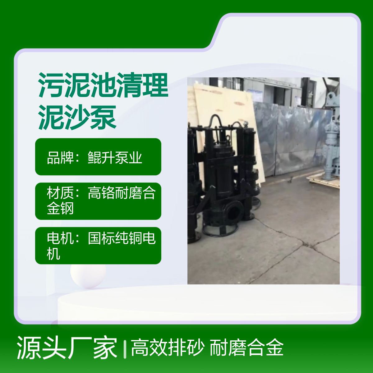 污泥池清理泥沙泵 大浓度潜水型排砂泵 高铬合金潜渣泵