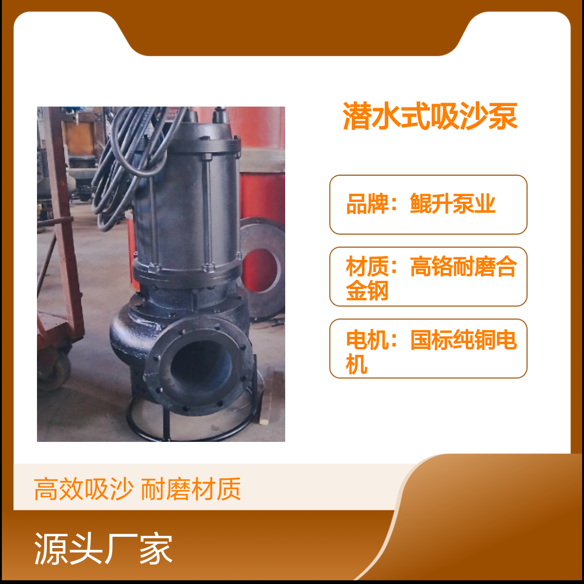 鲲升泵业潜水式吸沙泵 河道清淤潜水泥浆泵 耐磨合金潜渣泵