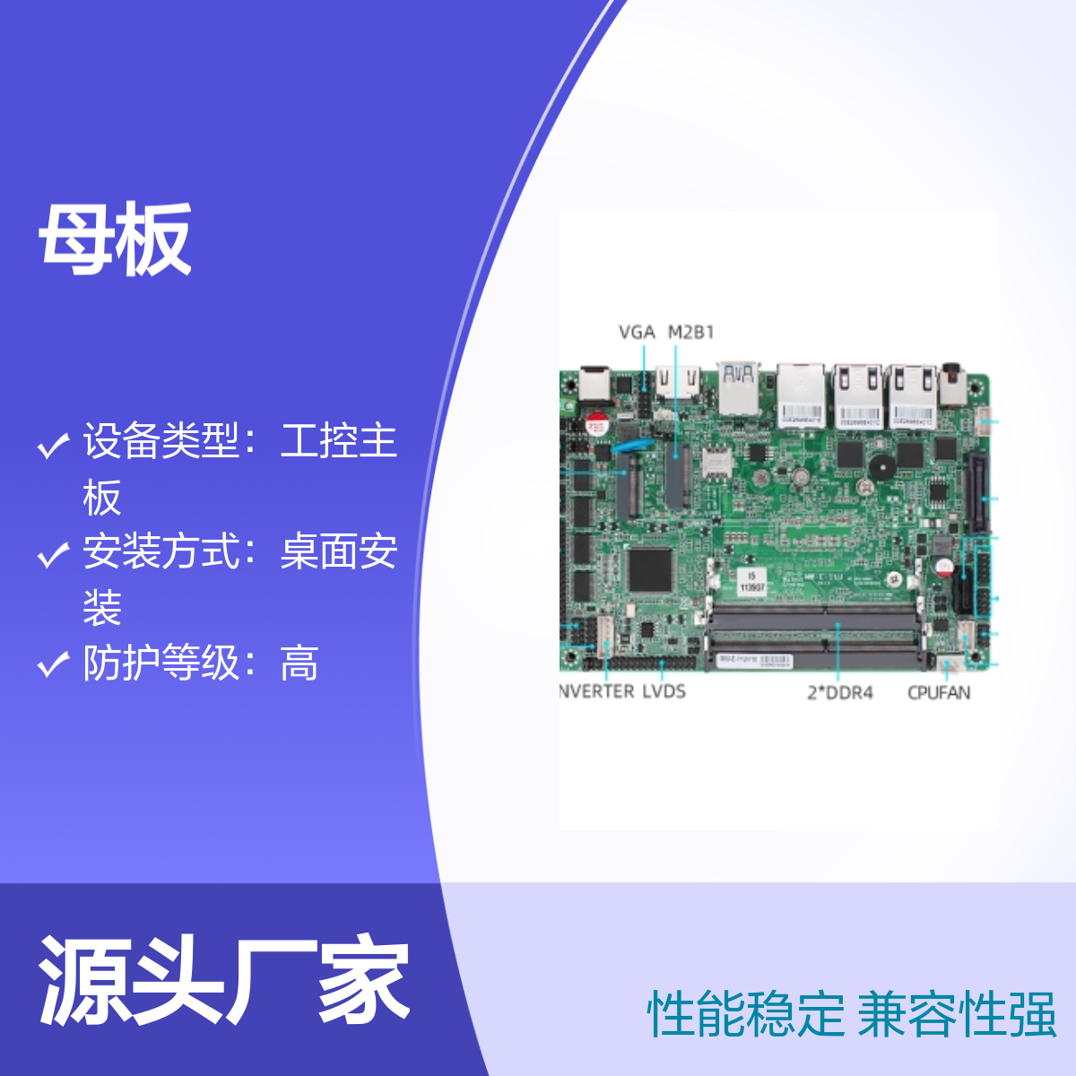 H110 ATX工控母板 Intel6/9代酷睿四核 双网4PCIE扩展