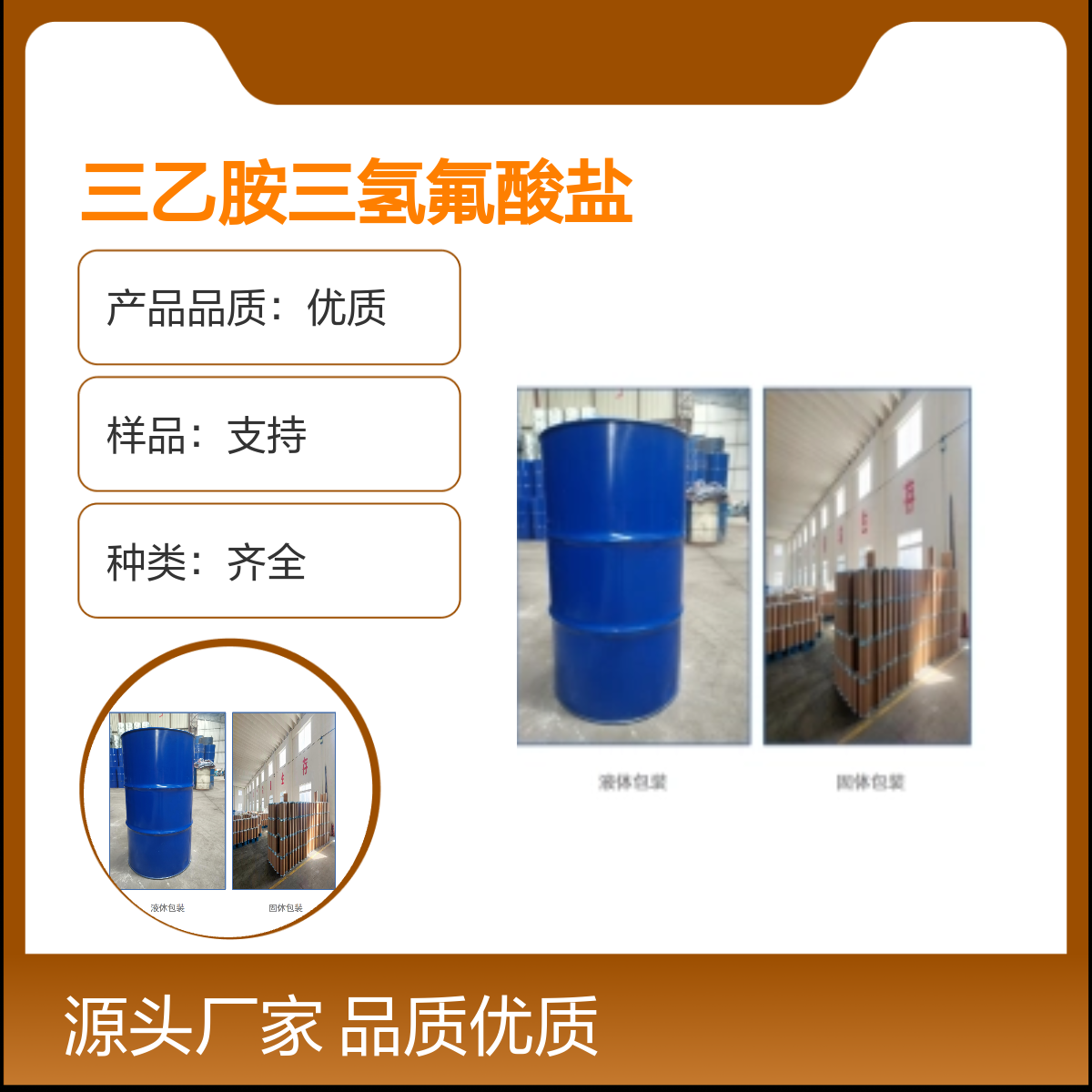 宝杨宝欣 三乙 胺121-44-8 溶剂催化剂 优质品 种类齐全