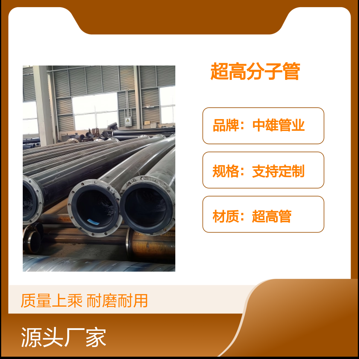 中雄管道 φ159x10 超高分子管 辊压成型 挖沙船专用