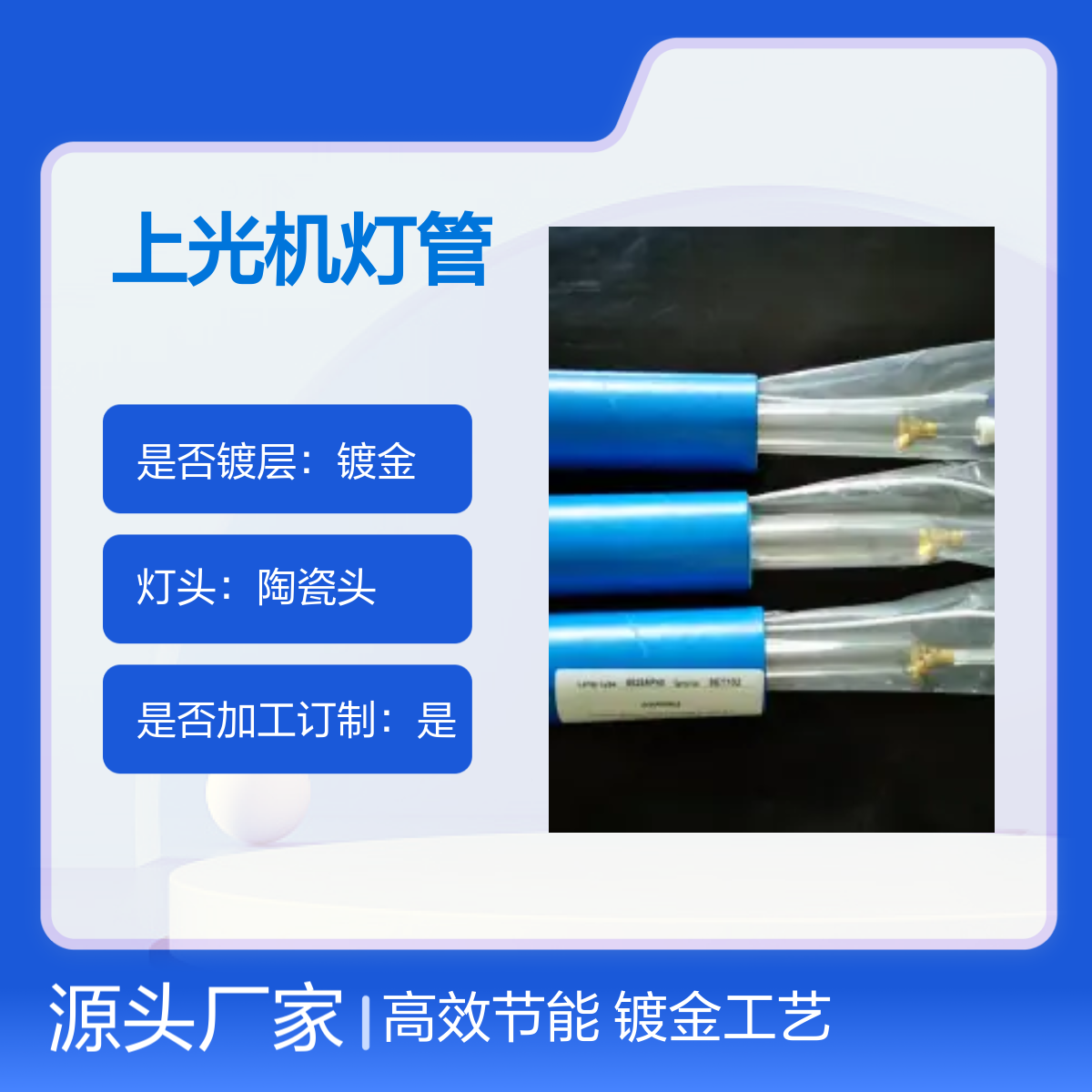 进口HANOVIA 汉诺威UV灯管 UVH97/48AB型上光机专用UV上光灯