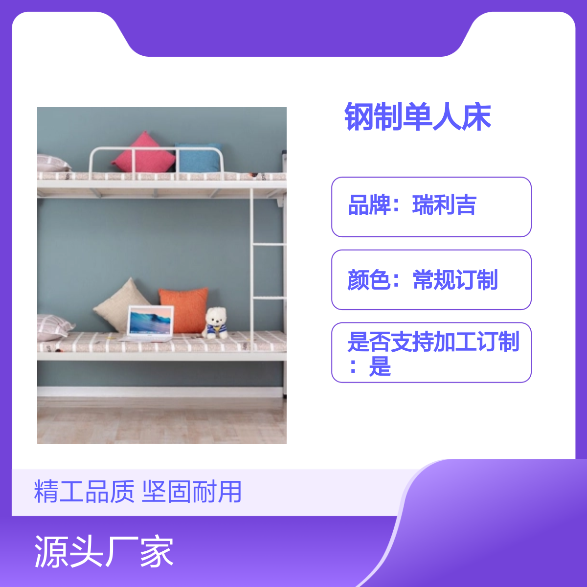 瑞利吉高校学生公寓钢制单人床 精工品质 坚固耐用 防潮防锈