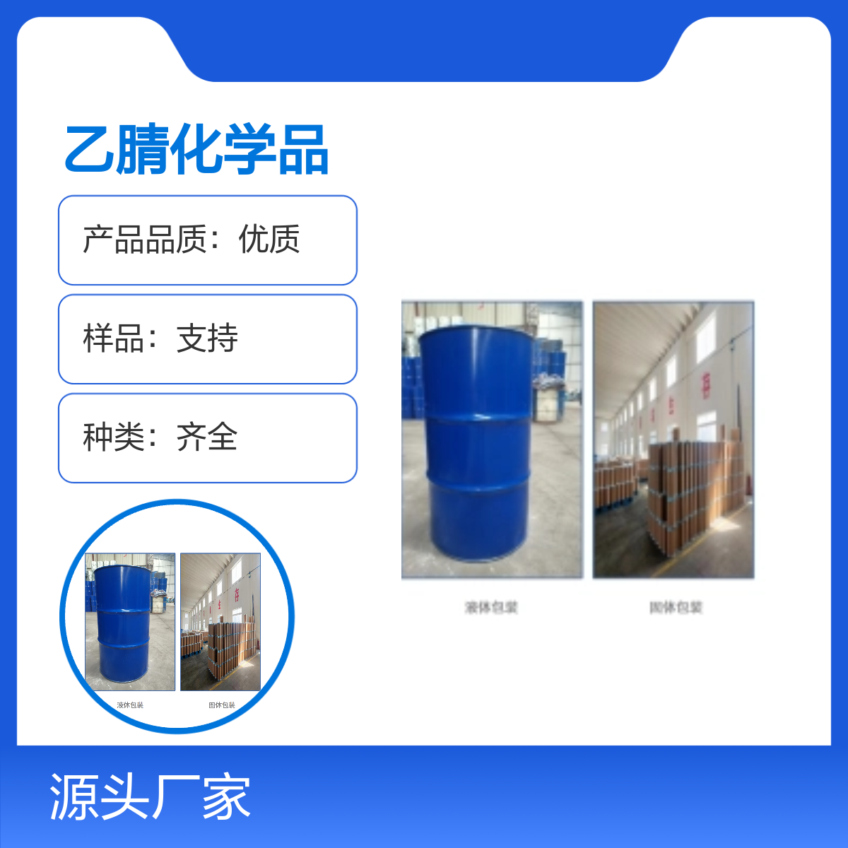 138113-08-3 2-(7-甲氧基萘-1-基)乙腈化工能源