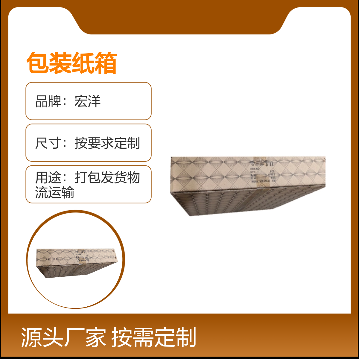 宏洋品牌 摄影包多层材质纸箱 7天快速交期 按需定制尺寸