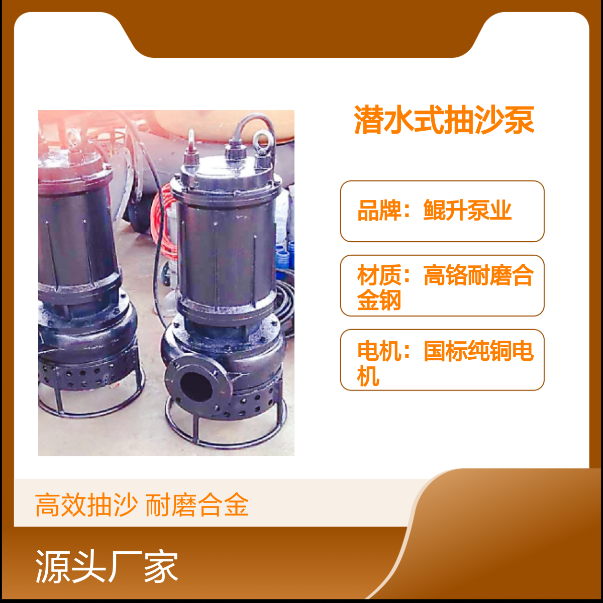 路桥工程用潜水泥沙泵 鲲升泵业潜水式抽沙泵 耐磨材质渣浆泵