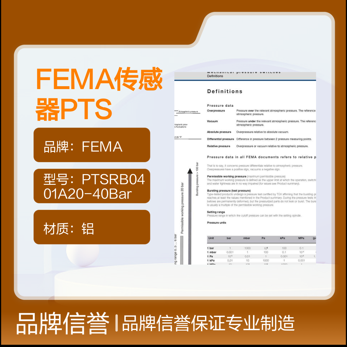 FEMA传感器PTSRB0401A20-40Bar铝制1kg非定制配件变送器
