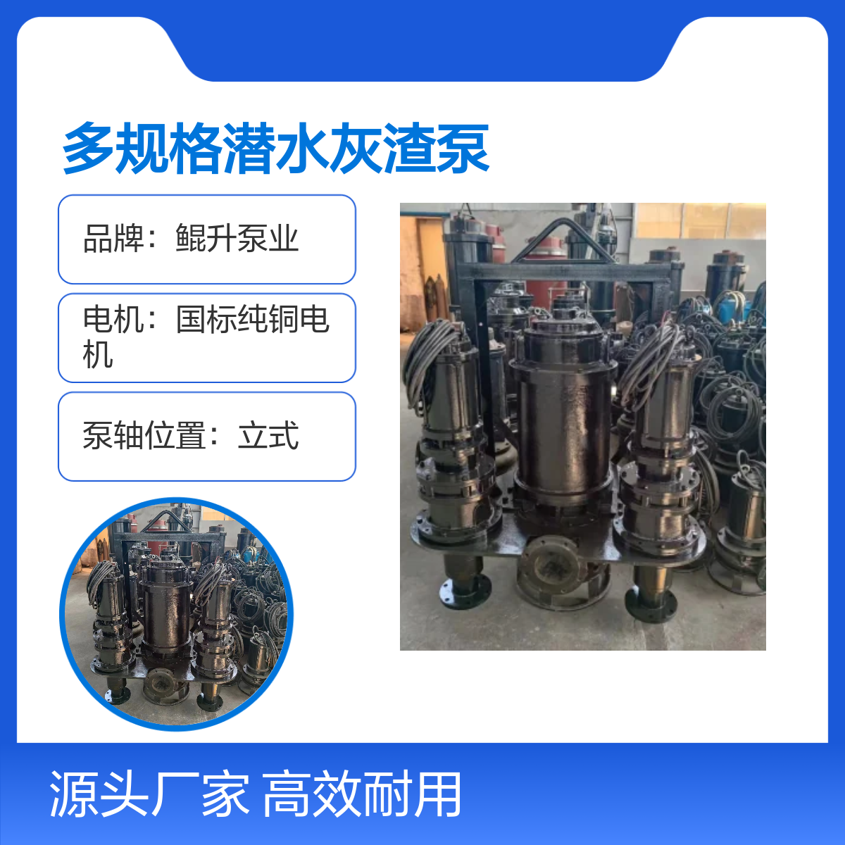 多规格潜水灰渣泵 鲲升泵业立式抽煤渣泵 高效耐用 国标电机