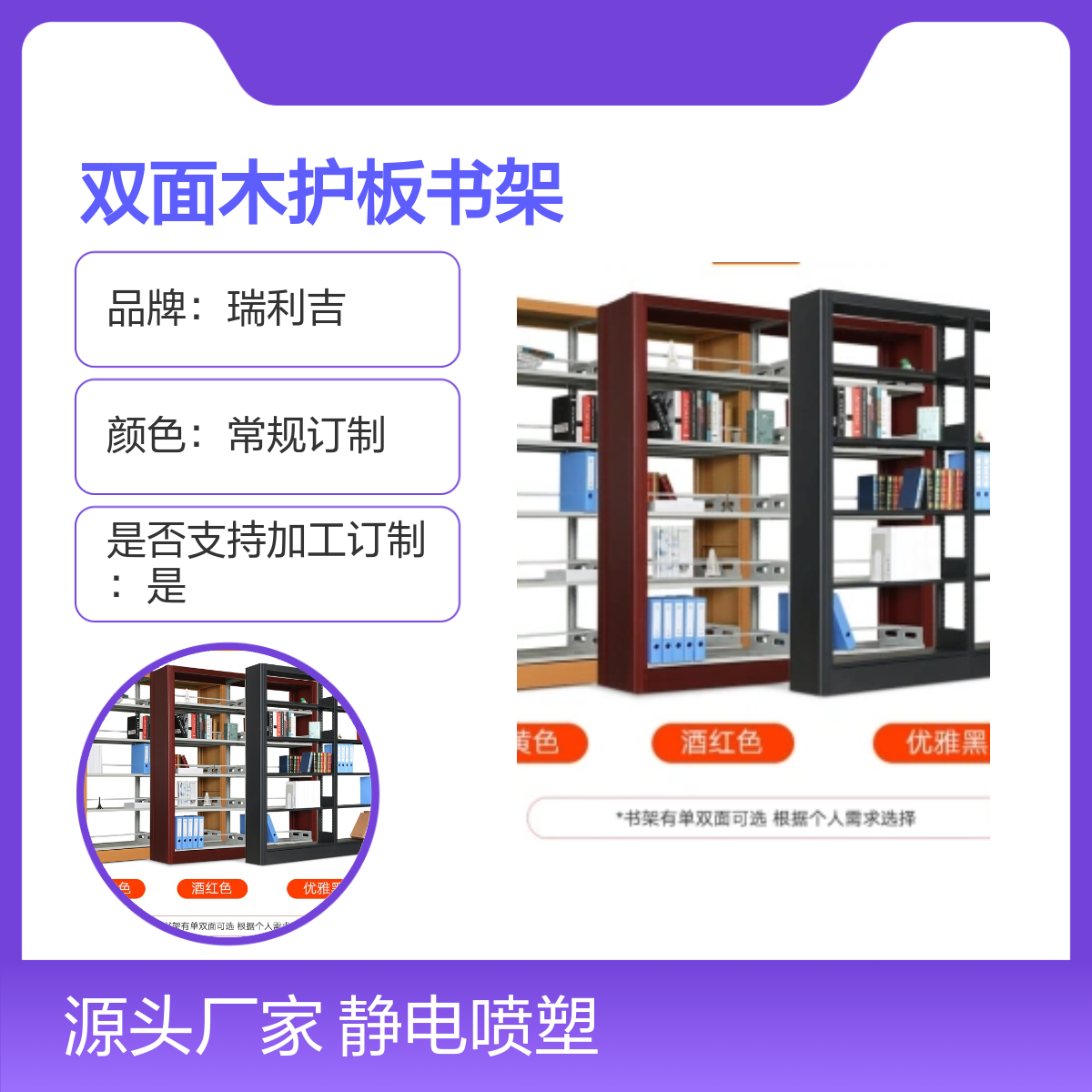瑞利吉双柱双面书架带柜 静电喷塑 图书馆大容量储物