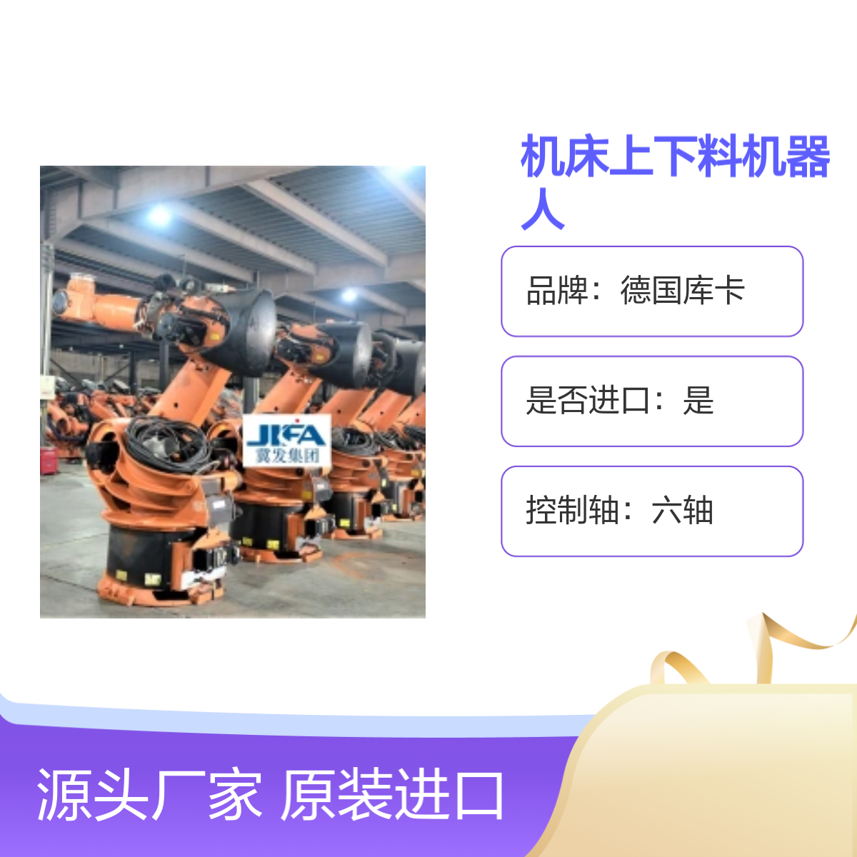 原装进口德国库卡CNC机床上下料机器人KR360L280-2型