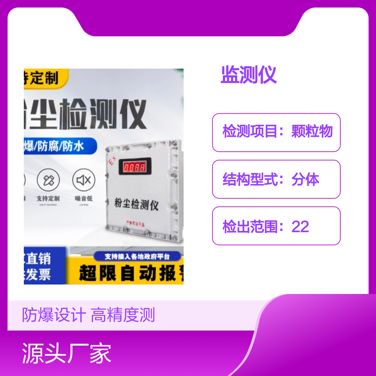 聚诚防爆粉尘检测仪JC006 高精度实时监测 进口传感器