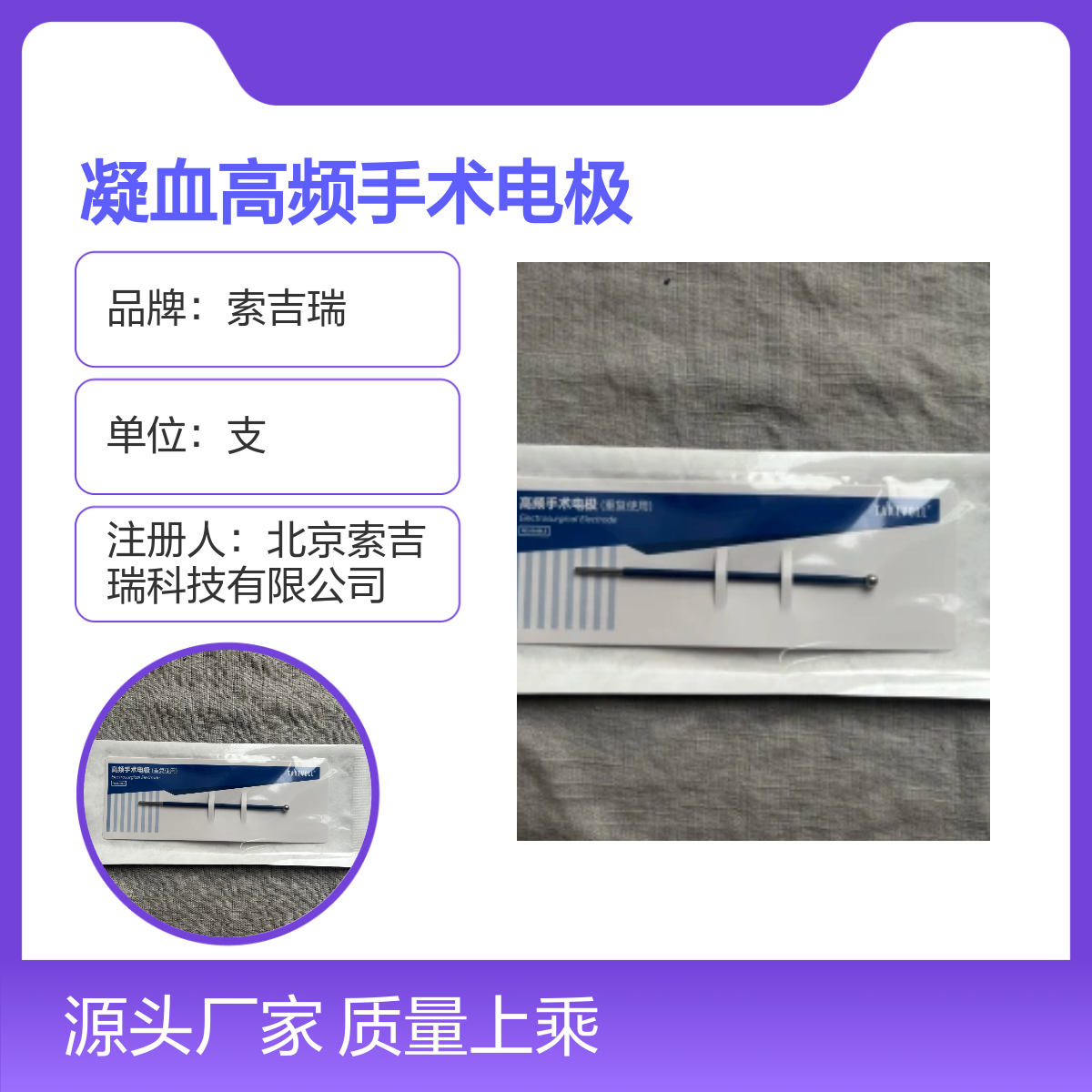 加长球形凝血高频手术电极索吉瑞BCL05 质量上乘
