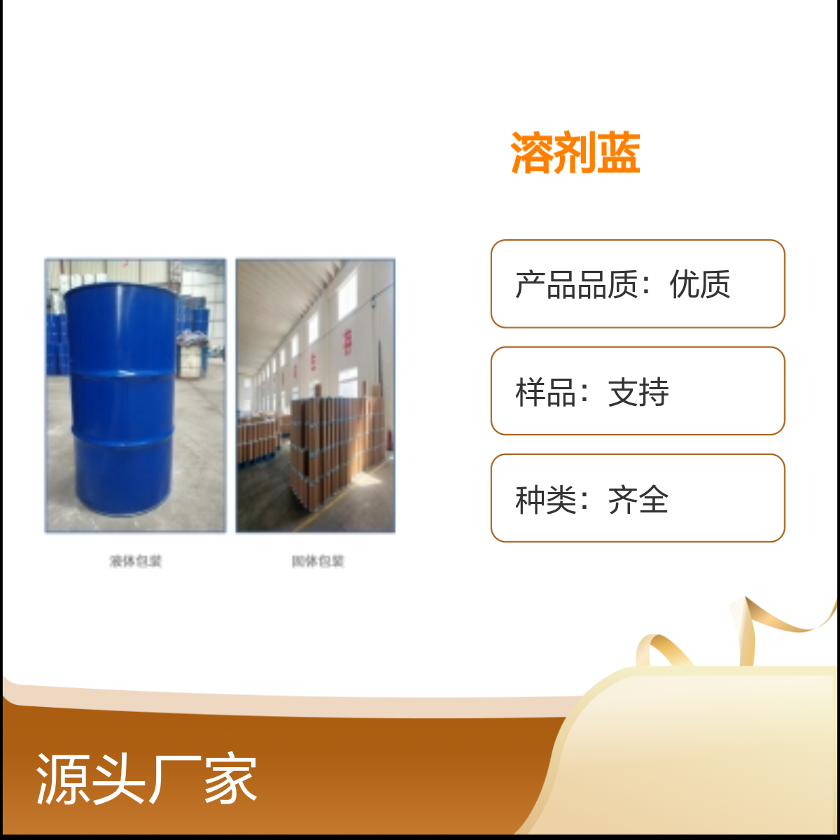 宝杨宝欣 溶剂蓝 104 116-75-6 各类塑料着色 支持样品