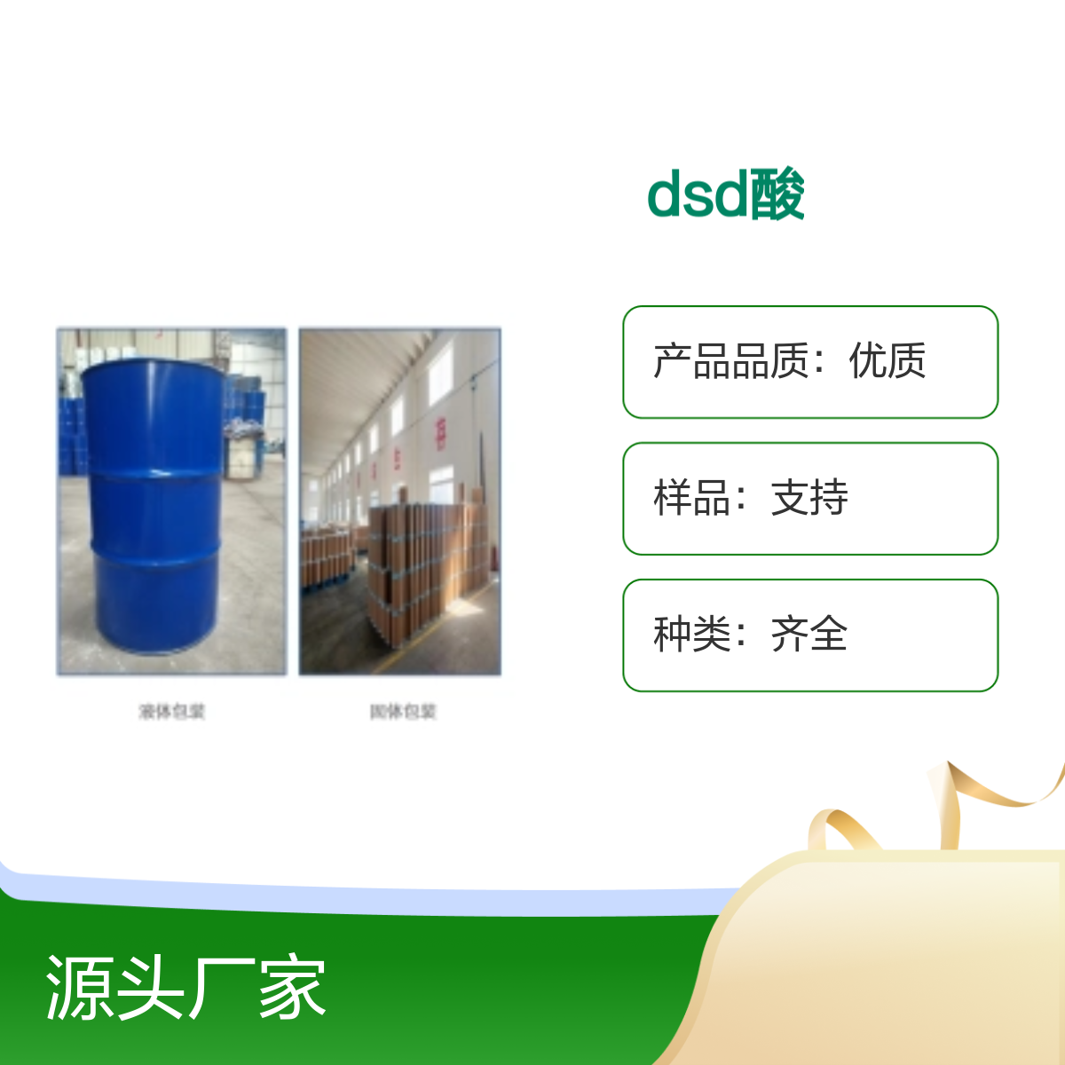 己二酸 124-04-9 塑料增塑剂 厂价优势 专业生产