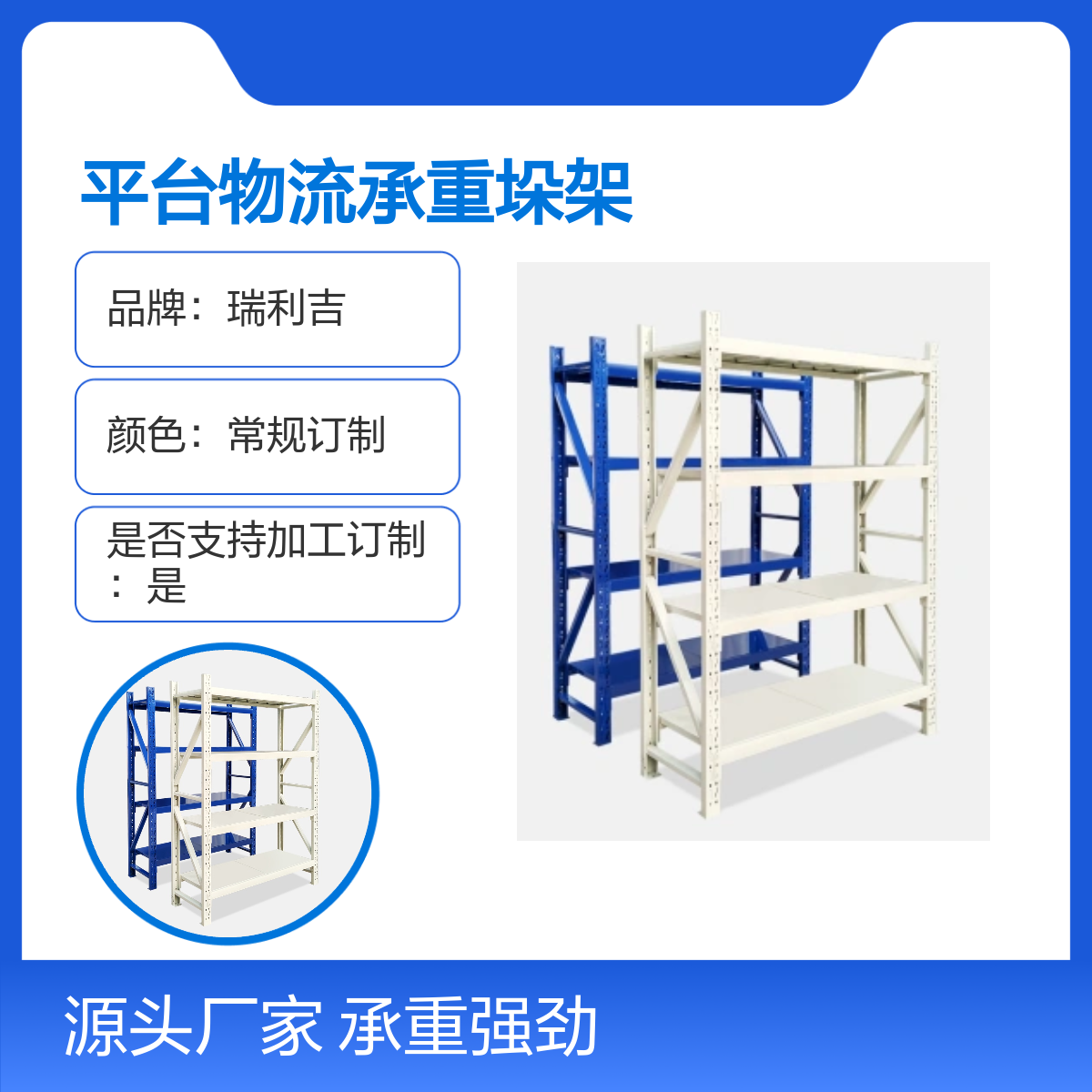 瑞利吉定制四层横梁式货架 库房物流承重垛架