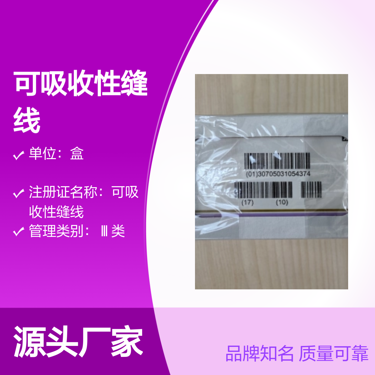 爱惜卫缝针强生可吸收性缝线VCP602H 品牌知名