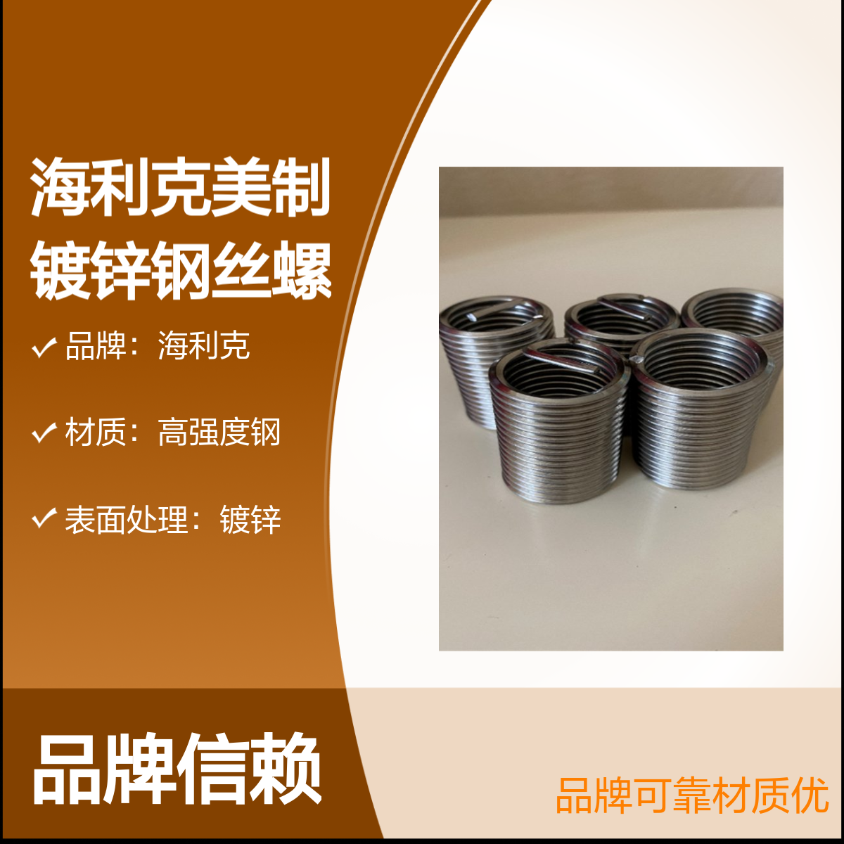 海利克美制无镀层钢丝螺套 紧定螺钉304螺纹护套现货 标准件