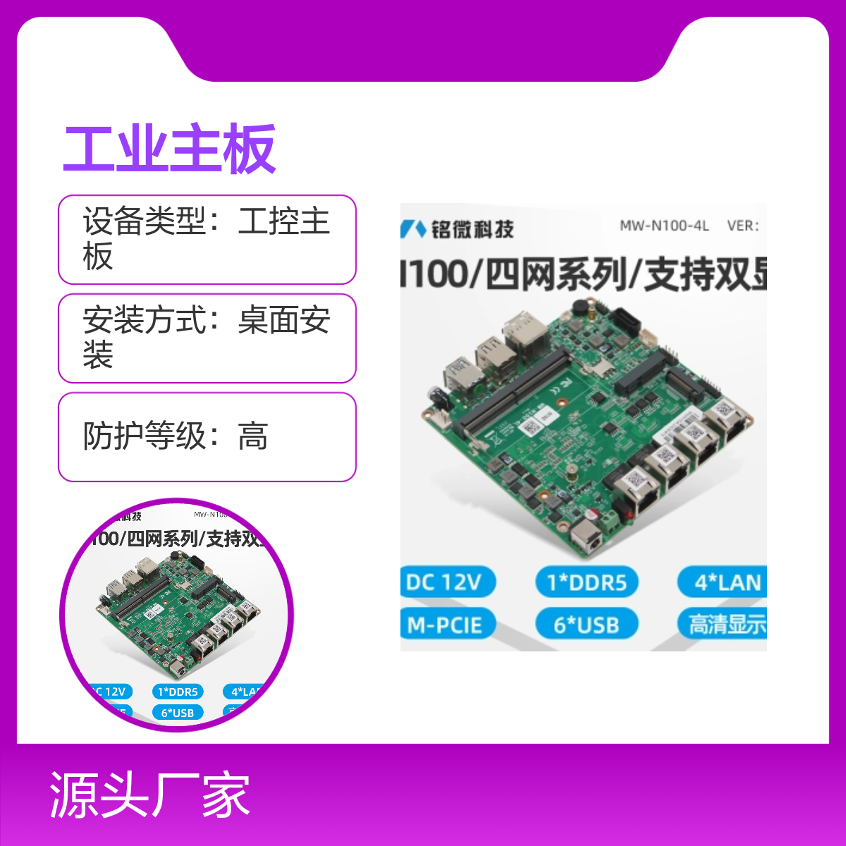 ITX工业主板 2*HDMI 双网 千兆网卡 6串 宽温宽压 X86工控主板