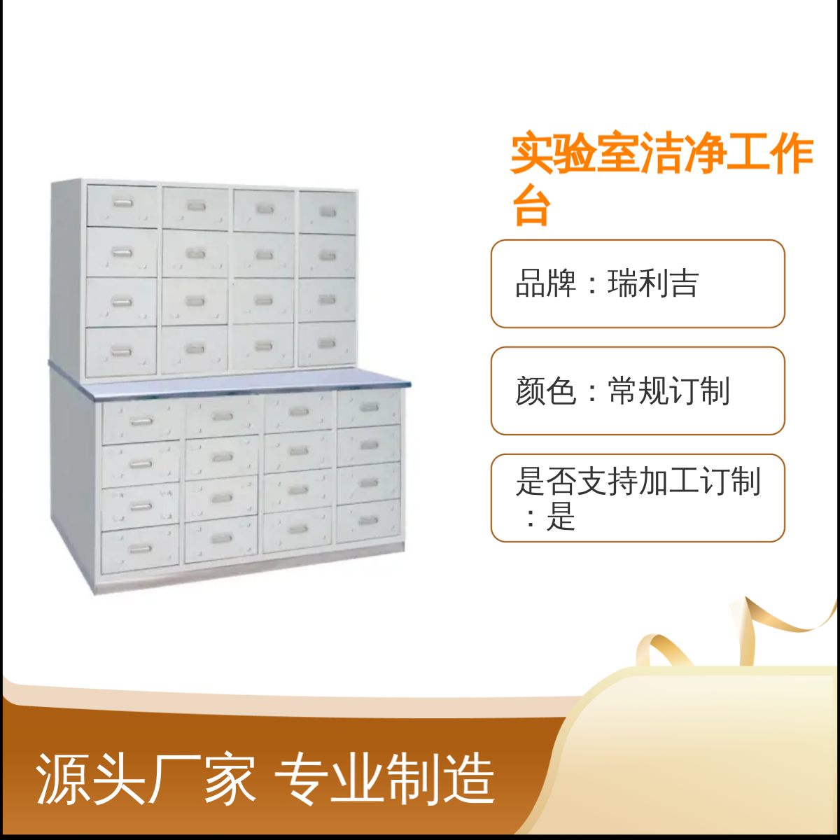 不锈钢玻璃移门展示药品柜实验室洁净工作台 专业制造