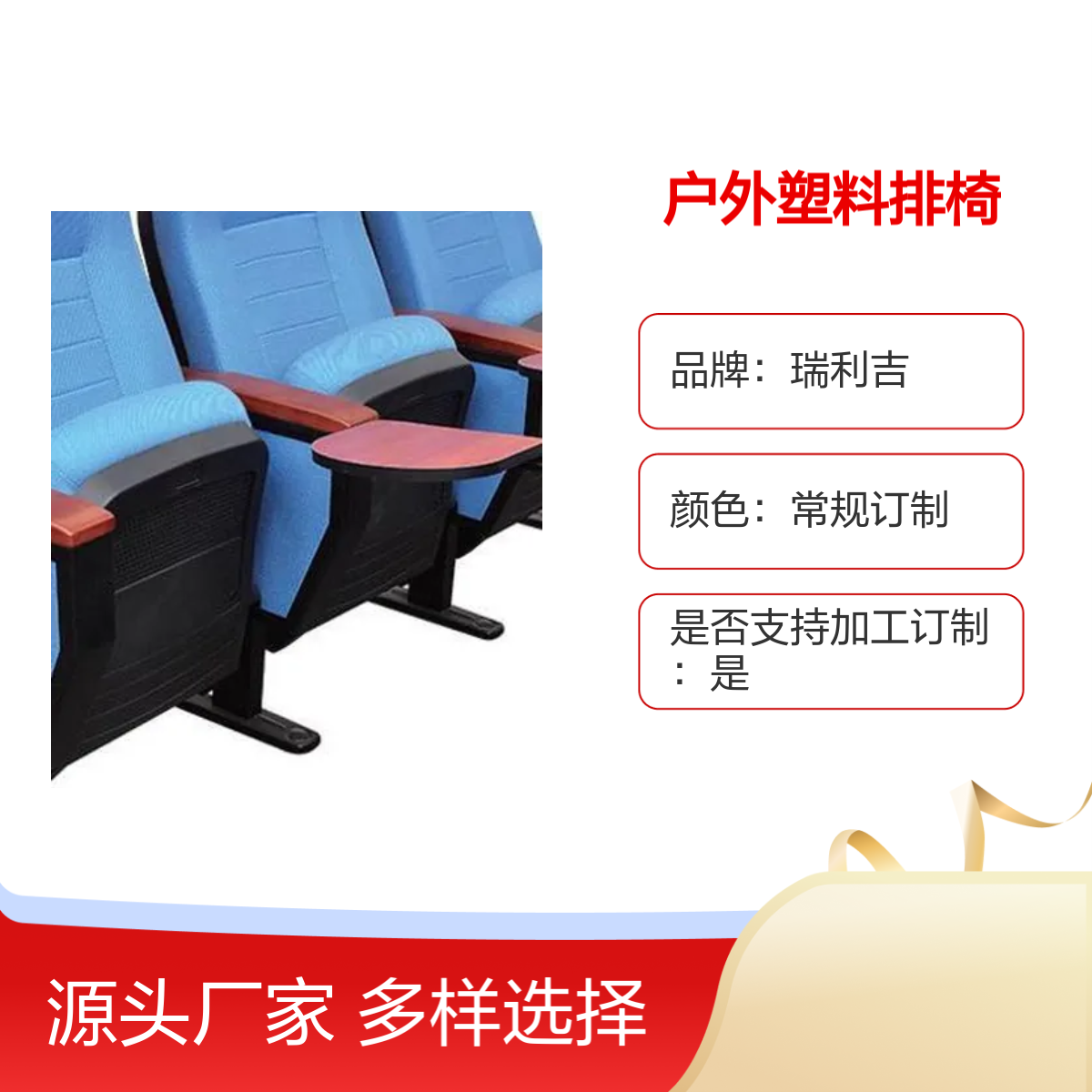 电影院报告厅阶梯海绵礼堂椅体育馆户外塑料排椅 多样选择批发